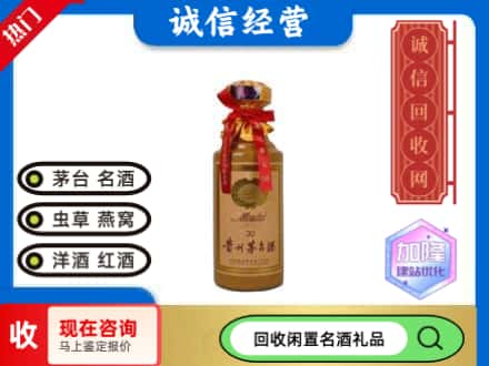 襄都区回收三十年茅台酒